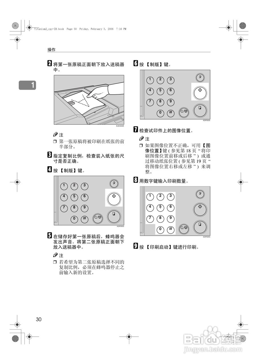 基士得耶CP6201C一体机使用说明书:[4]