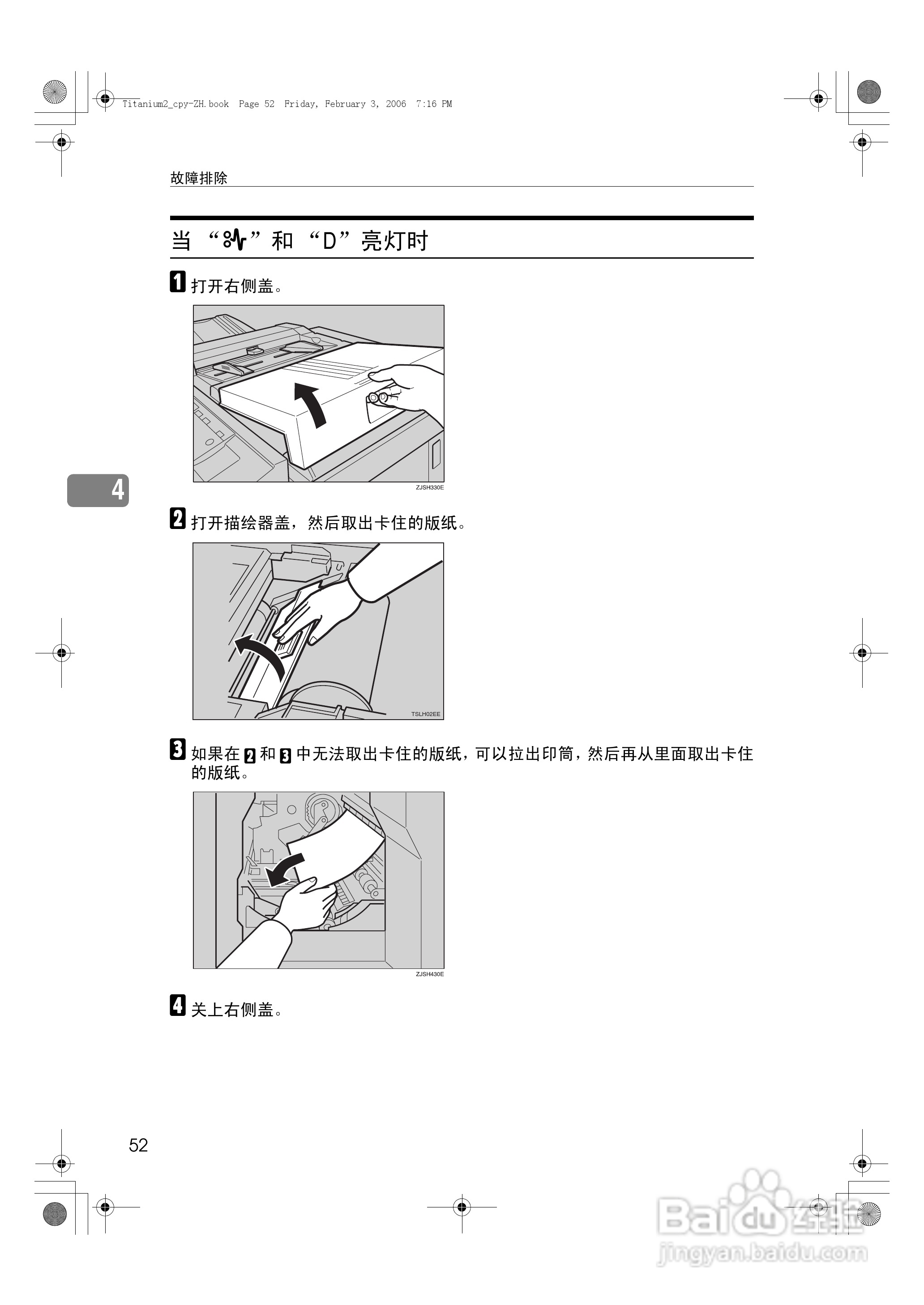 基士得耶CP6202C一体机使用说明书:[6]