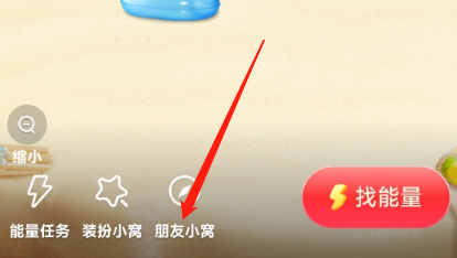 抖音如何进入抖音小窝