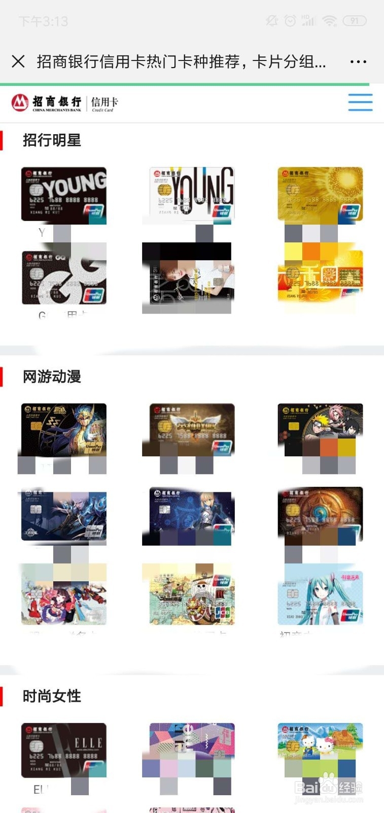 怎么样申请招行信用卡