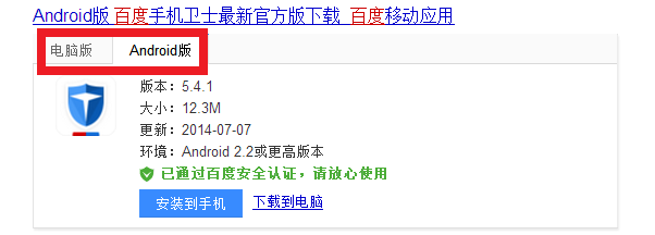 如何下载安装百度杀毒软件