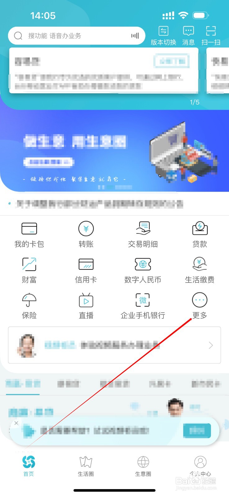 台州银行怎么查看受托支付