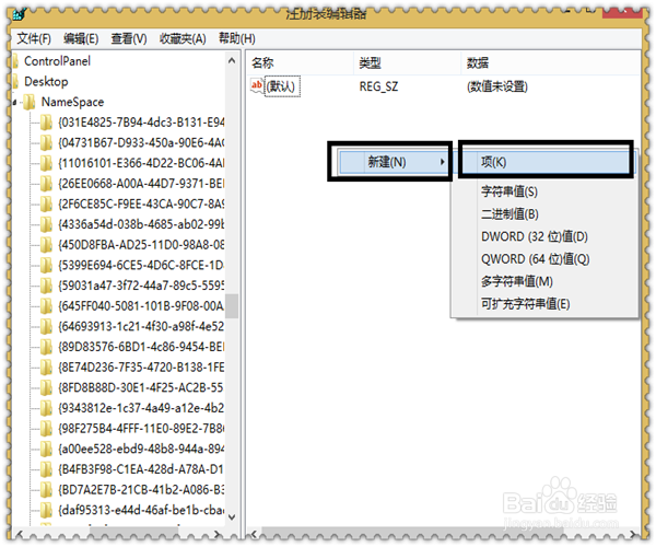 电脑误删文件如何恢复