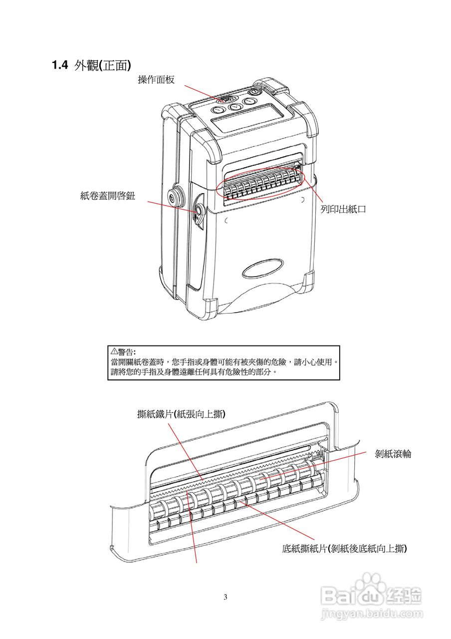 TSC M23印表机使用说明:[1]