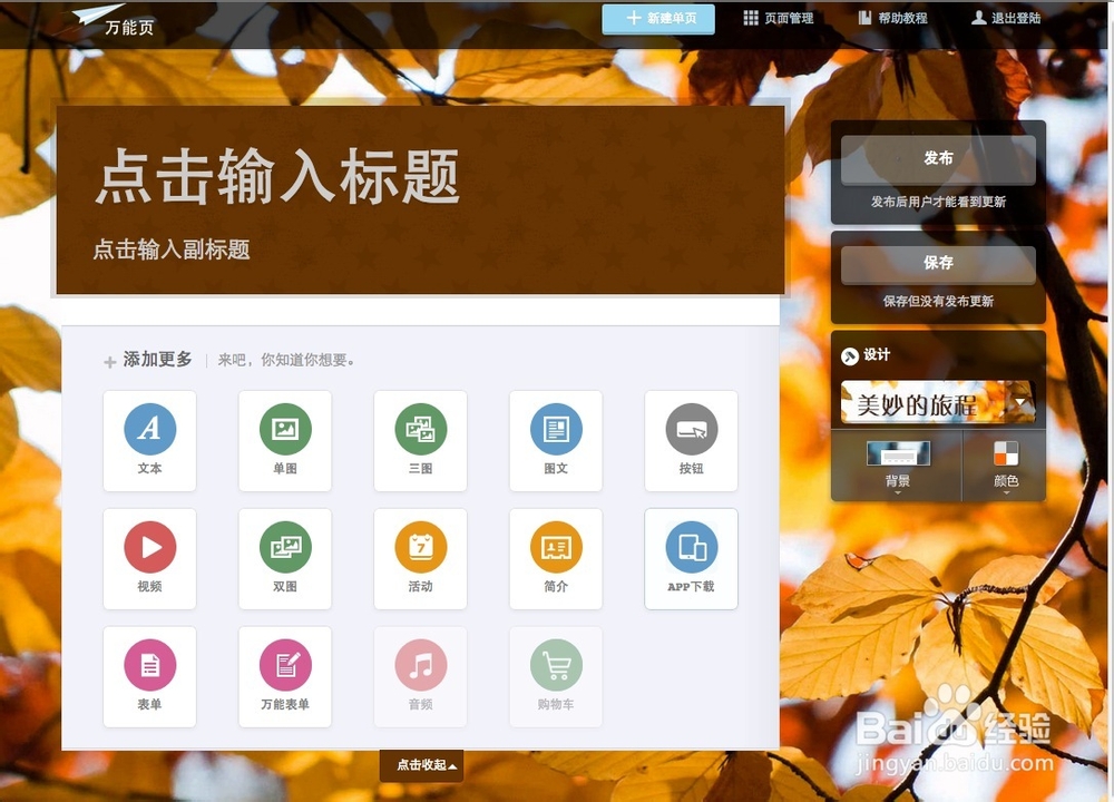 如何制作微信朋友圈文章