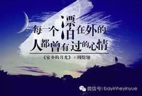 在外漂泊想家了怎么办（游子的感触）