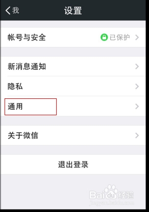 微信如何限制朋友看你的相册或不看对方朋友圈