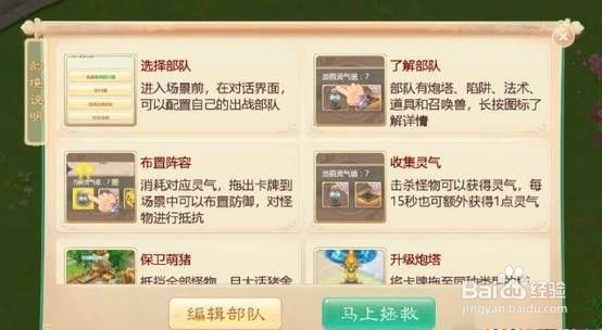 大话西游手游拯救萌猪怎么玩