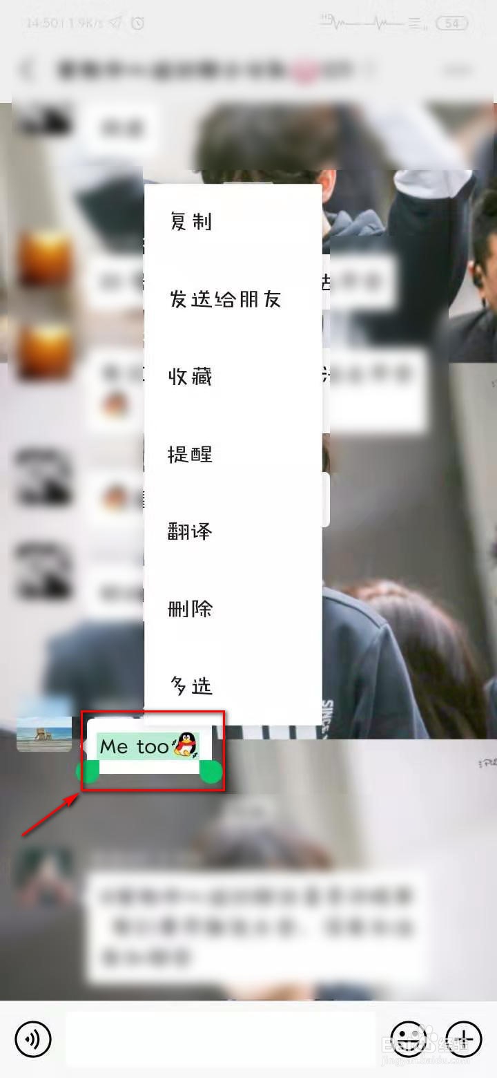 微信实用技巧有哪些？