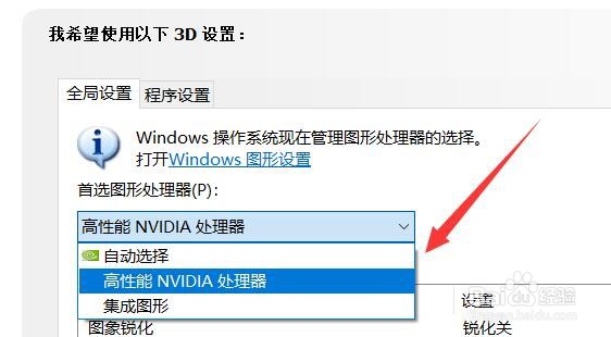 Win11显卡占用率低怎么解决?