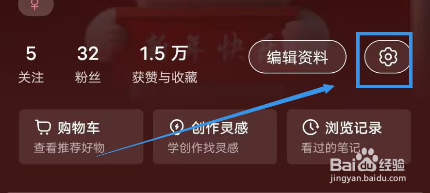 《小红书》如何添加小组件