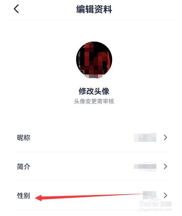 创作猫怎样设置自己的性别显示