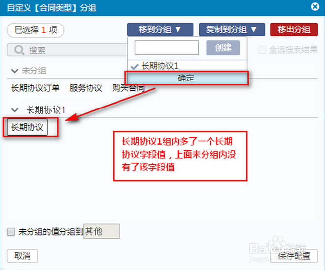 如何对文本类型指标进行分组