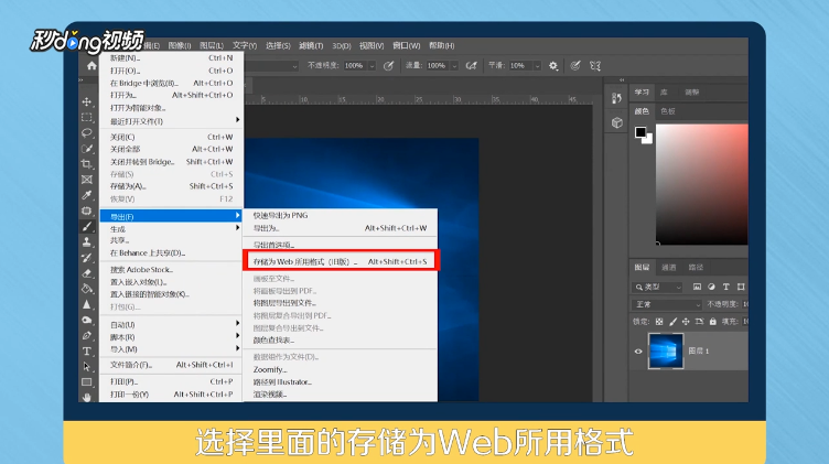 PS中怎么压缩png图片质量大小