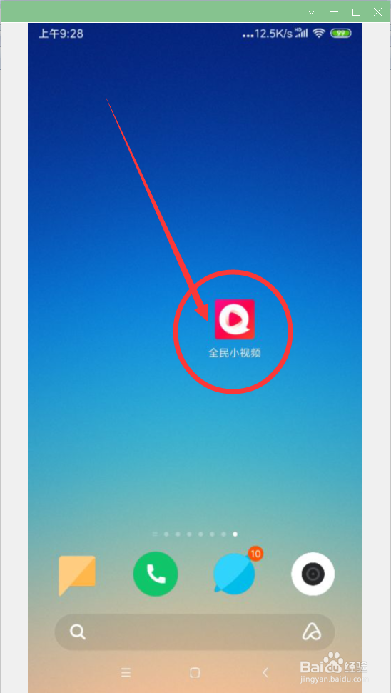 全民小视频怎么分享自己的名片