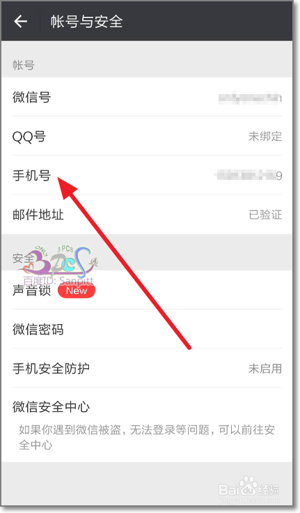 微信绑定手机号后怎么解绑手机号