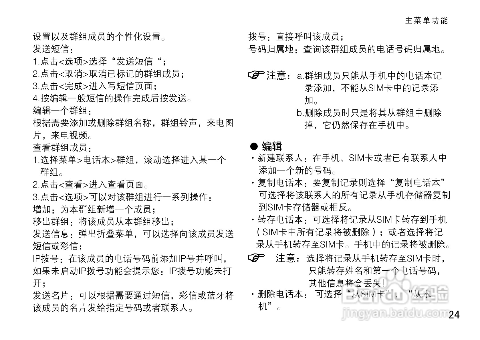 OPPO手机F19型说明书:[4]
