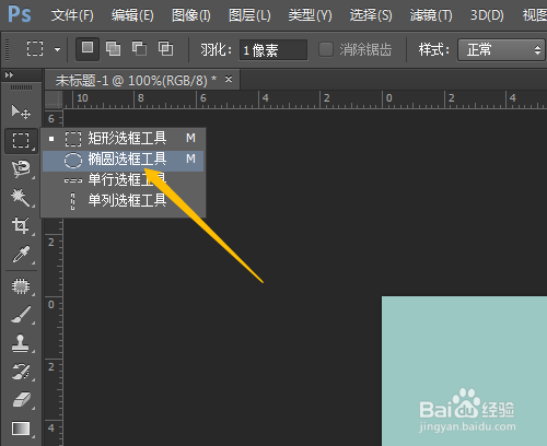 PS怎样制作立体的正圆形