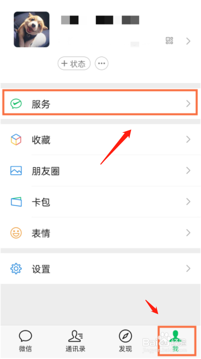 微信怎么换绑定的银行卡