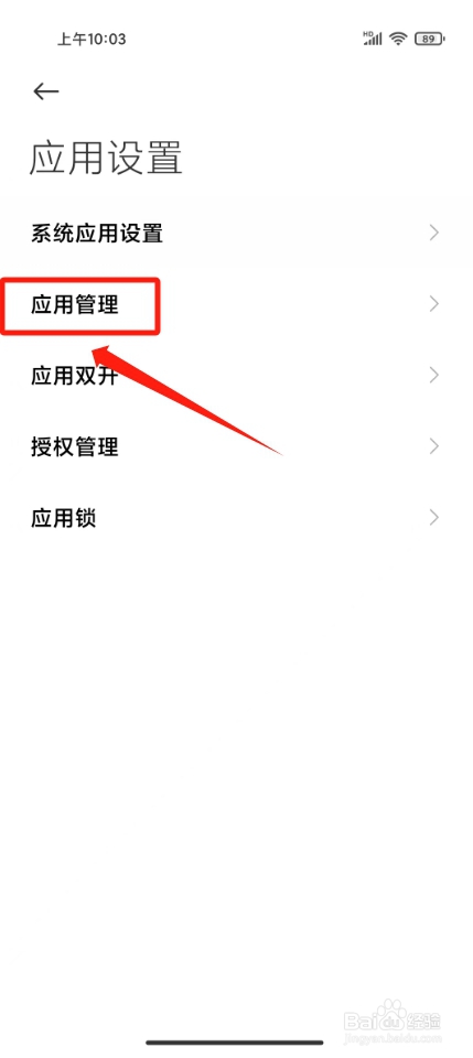 360日历怎么卸载