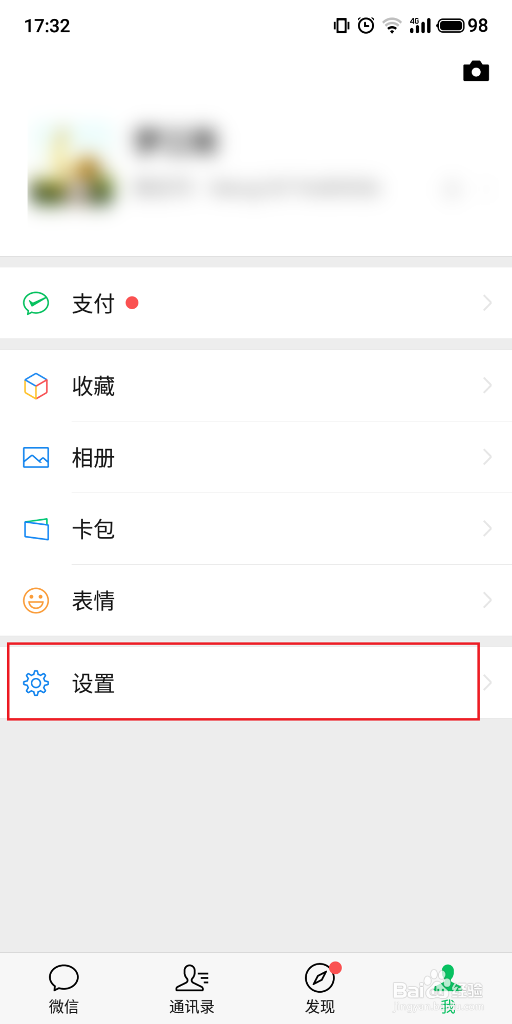 手机微信丢失的聊天记录怎么修复
