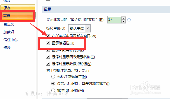 excel编辑栏不见了怎么办 怎样显示excel编辑栏