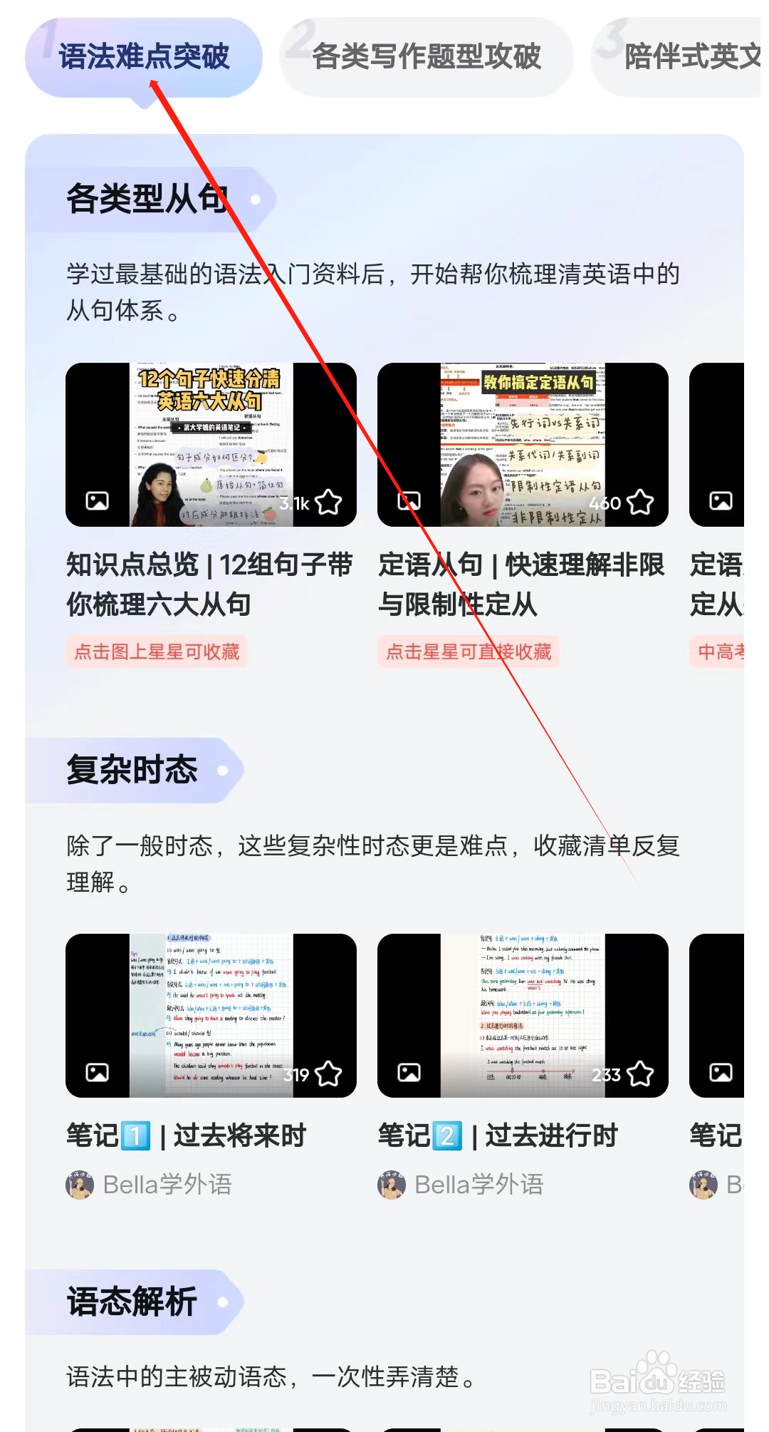 字典词典大全怎样查看语法难点突破专栏