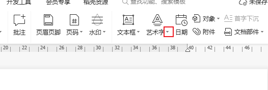 wps文字怎么设置弧形文字