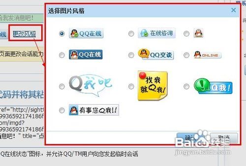 怎样将QQ聊天按钮添加到QQ空间