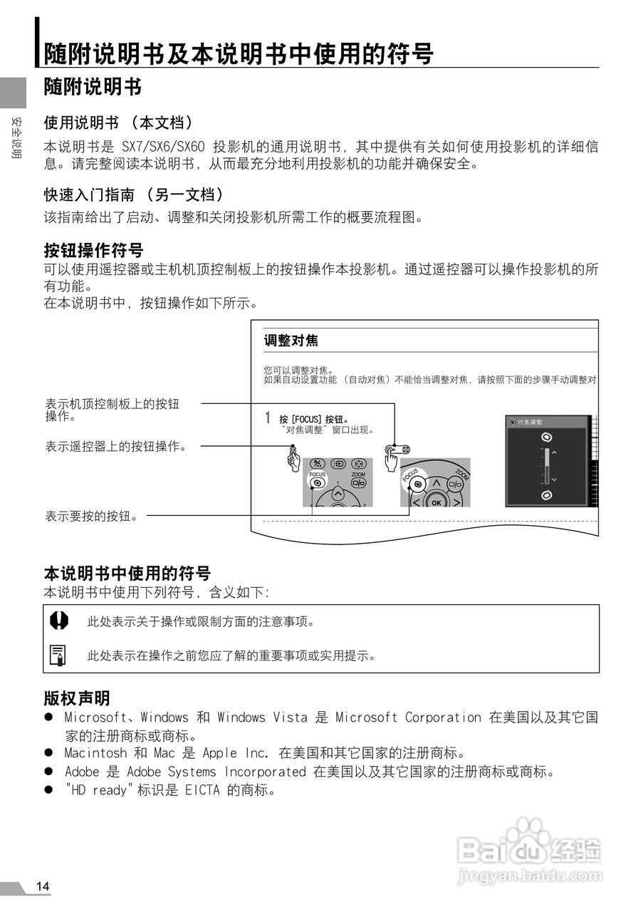 佳能SX60投影仪使用说明书:[2]
