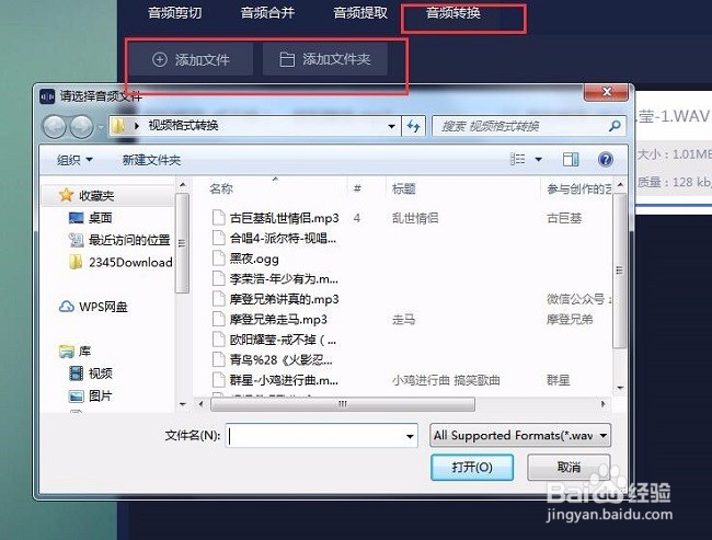 aac转换成mp3格式超简单的方法
