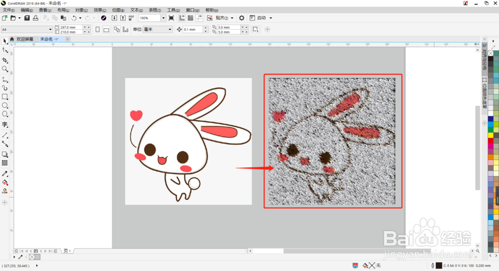 CDR教程：如何给图片添加调色刀效果了？