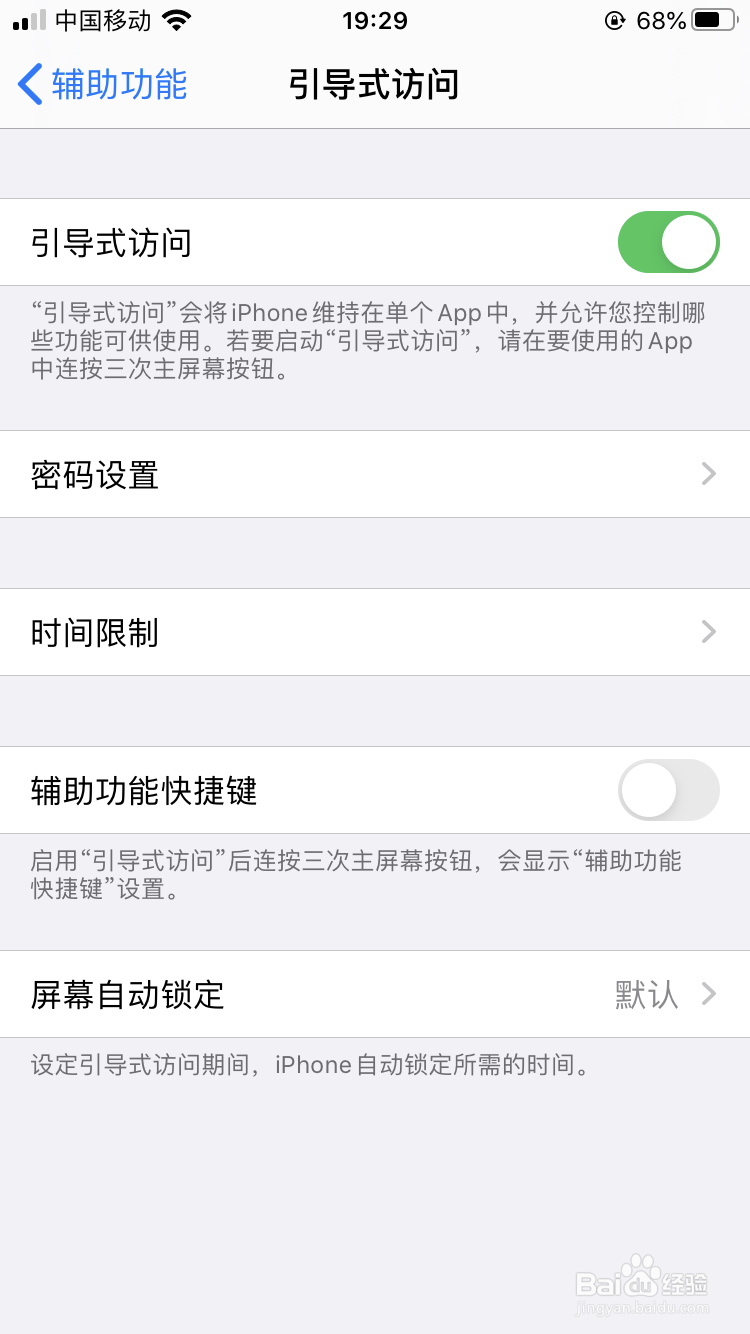ios13单手模式怎么开