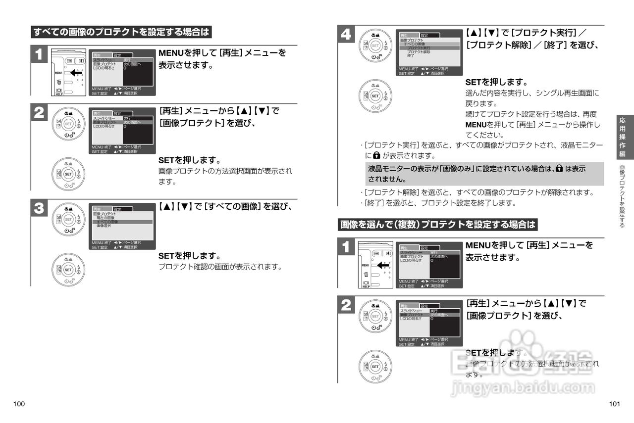 日立 HDC-531数码相机说明书:[6]