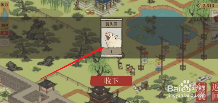 江南百景图杭州长恨歌土地公位置