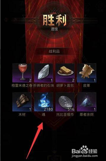 释厄英雄地府攻略