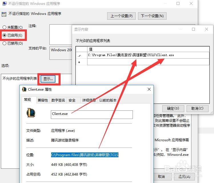 怎么禁止在电脑上玩游戏 禁止电脑玩游戏方法