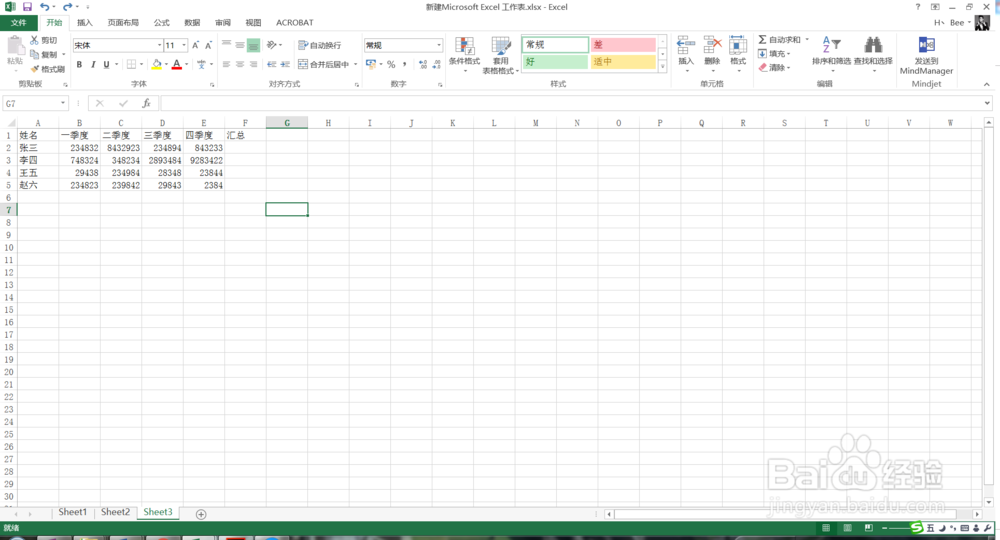 <b>Excel快捷键快速对表格竖列与横列的数字求和</b>