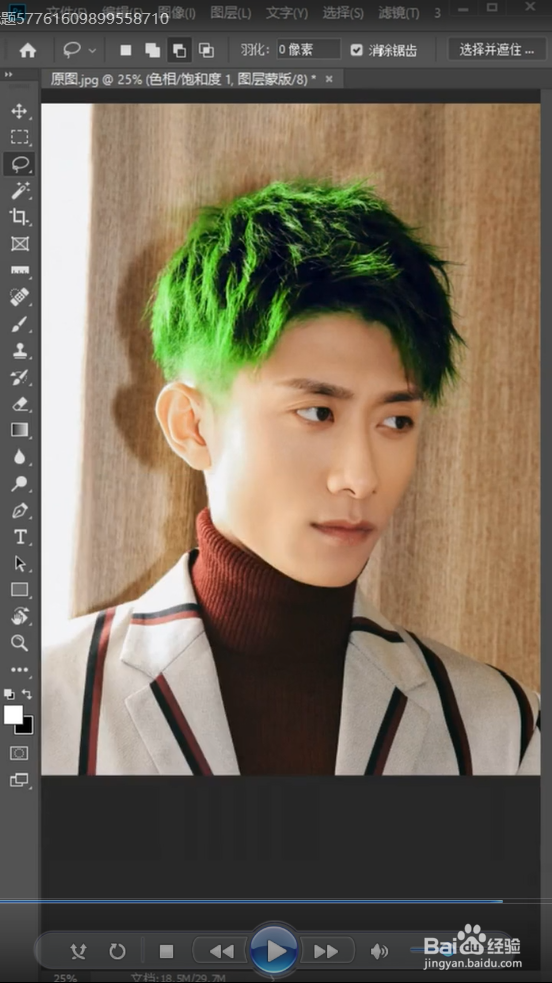 如何将头发P成绿色？