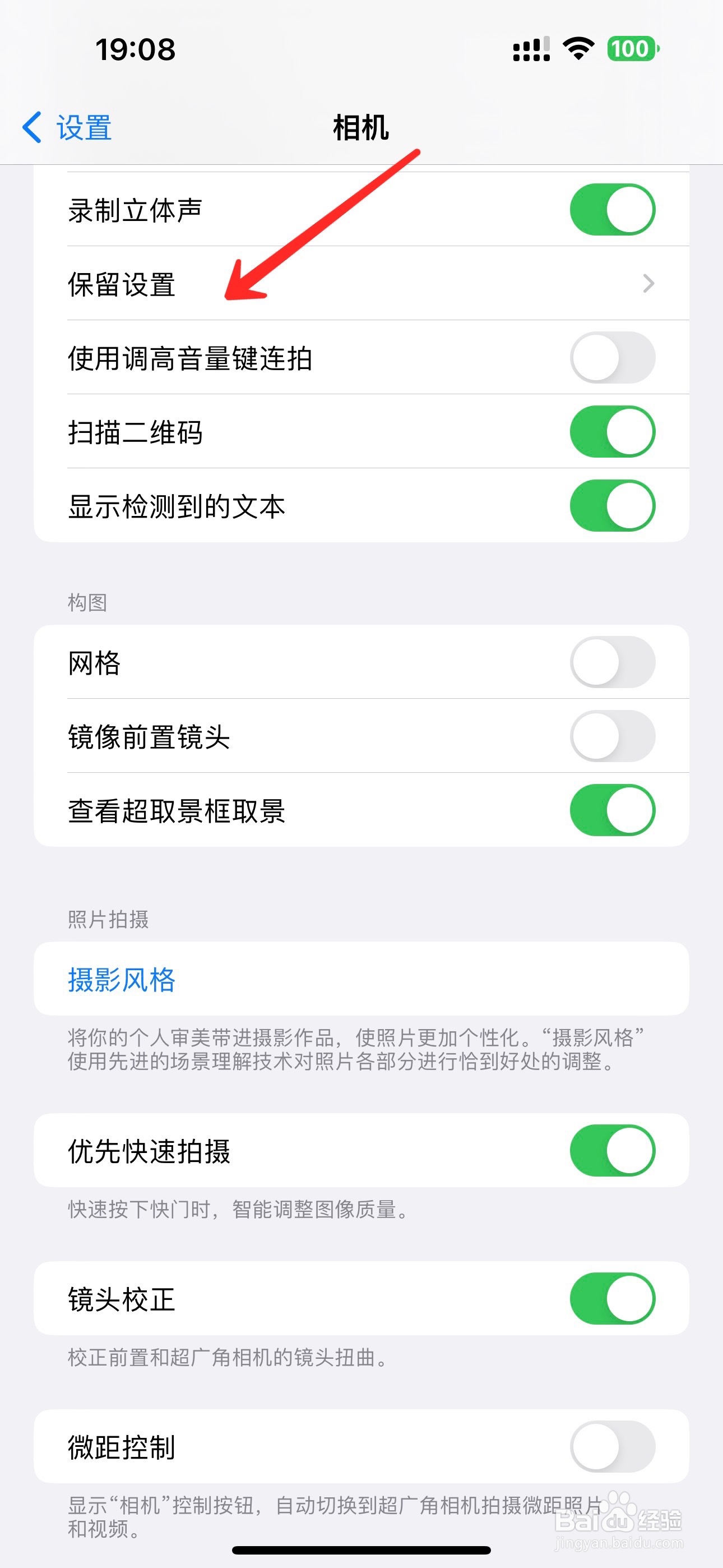 苹果手机如何开启曝光调整