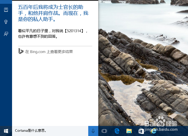 如何让 Win10 小娜发挥“随身翻译”的功能
