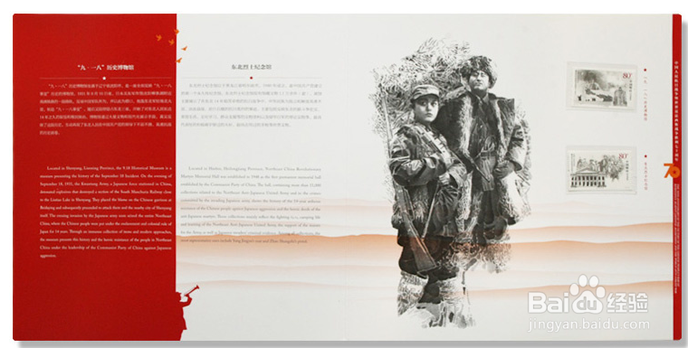 抗战胜利70周年珍爱和平邮票珍藏册