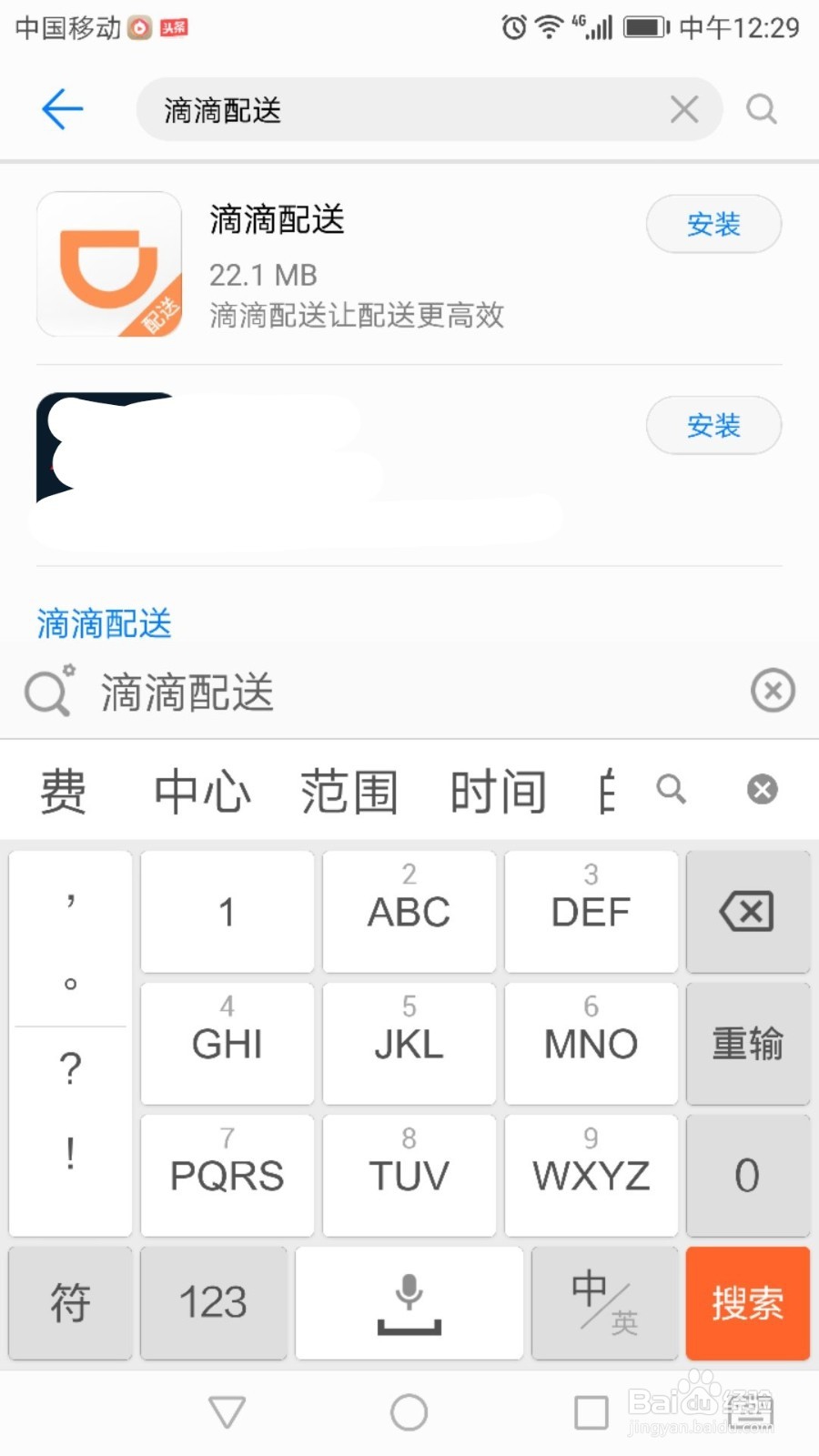 滴滴外卖骑手怎么加入