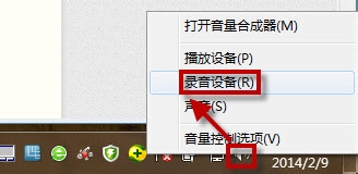 win7录音机在哪