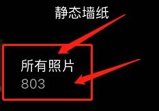 iPhone12手机如何把指定照片放到桌面