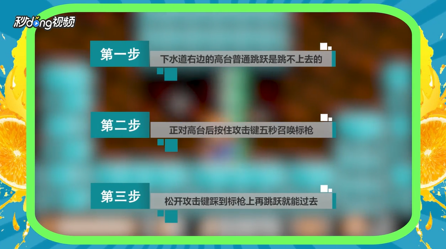 FC三目童子第1关太高怎么跳过去？