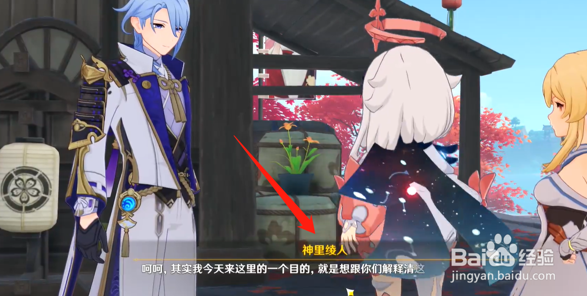 原神找到那个人任务完成攻略