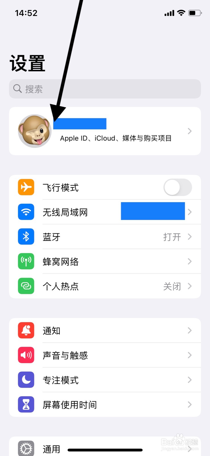 iCloud关闭“Safari浏览器”使用数据上传