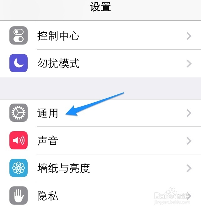 iOS7.1beta5升级
