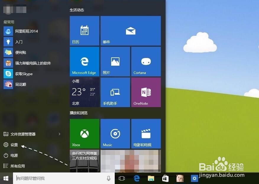 Win10 PIN码，Windows10怎样设置PIN密码登录